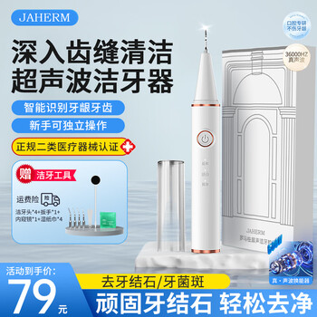 美牙仪型号规格- 京东