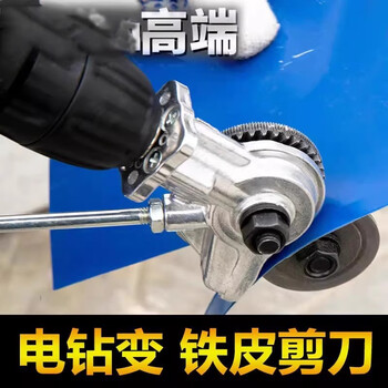 研然 手电钻变剪板器裁剪铁皮剪刀改装变切割器锂电钻专用款+手套
