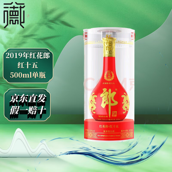 紅花郎15年 2本 53% 郎酒 白酒 中国酒 貴州茅台酒 五粮液