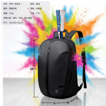 京东京造运动球拍包 大容量羽毛球网球拍篮球双肩健身背包旅行包 京东京造运动球拍包 大容量羽毛球网球拍篮球双肩健身背包旅行包