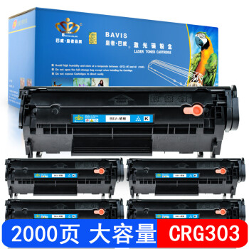 巴威l11121e硒鼓適合佳能canonlbp2900 lbp3000打印機2900 墨盒 crg