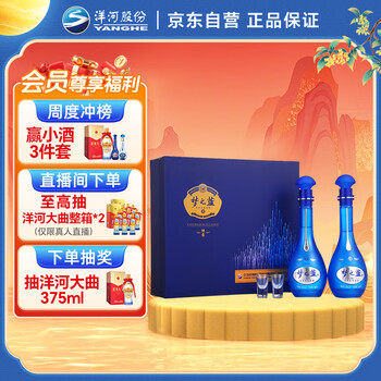 中国 白酒 梦之蓝 夢之藍 40.8% M6 550mL 未開封 洋河夢之藍M6+ 40.8度單支綿柔濃香型白酒官方自營