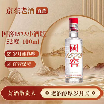 国窖1573 100ml价格报价行情- 京东