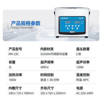 科盟超声波清洗机工业商用实验室超声仪器大功率五金除油大容量KM-23C