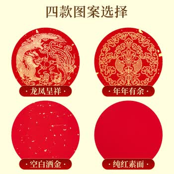 玉水湖万年红长卷对联专用纸2026新款春联对联纸空白手写春联红纸自写红宣纸过年写字加厚 龙凤100m/17cm