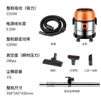 海尔(Haier)桶式吸尘器家用美缝干湿吹多用大容量大吸力大功率不锈钢工业开荒吸尘器HZ-T715 海尔(Haier)桶式吸尘器家用美缝干湿吹多用大容量大吸力大功率不锈钢工业开荒吸尘器HZ-T715