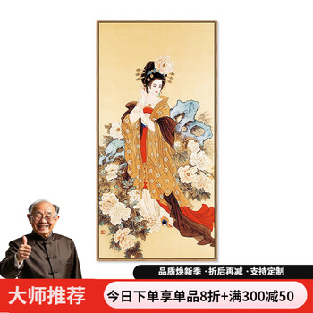 四大美人画价格报价行情- 京东