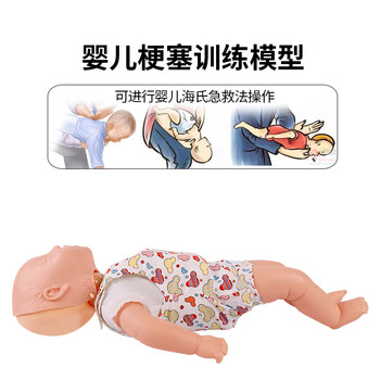 勤良新生儿模拟人婴儿梗塞模型小儿心肺复苏训练模拟人假人海姆立克急救模型QL/J140