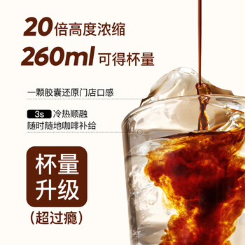 花田萃冻干咖啡液浓缩咖啡液速溶榛果生椰加浓美式3风味黑咖啡15g*30/桶