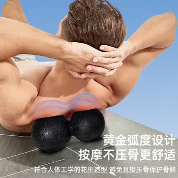 李宁（LI-NING）足底筋膜球花生球小背部按摩实心腰肩颈椎肌肉放松健身  黑色