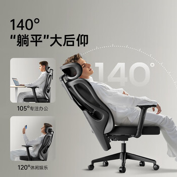 黑白调P1人体工学椅电脑椅子人工力学座椅久坐办公椅电竞椅学习椅高配 黑白调P1人体工学椅电脑椅子人工力学座椅久坐办公椅电竞椅学习椅高配