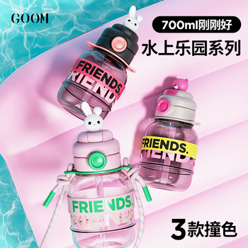 GOOM水上乐园系列水杯（甜酷黑莓）GM-24SS-S4 大容量 携带方便 700ml