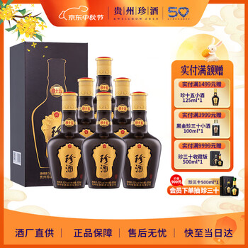 珍酒珍十五价格报价行情- 京东