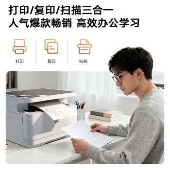 得力(deli)M2000W AI打印机黑白家用办公三合一 复印扫描机多功能 大印量 学习错题4500页 得力(deli)M2000W AI打印机黑白家用办公三合一 复印扫描机多功能 大印量 学习错题4500页