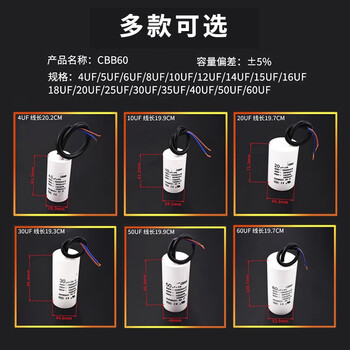 ZAVE 启动电容器CBB60洗衣机多规格 10UF