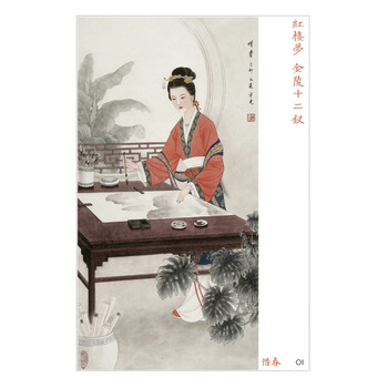 红楼梦金陵十二钗品牌及商品- 京东