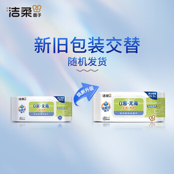 洁柔厨房湿巾0泡无毒80片懒人抹布去油污湿纸巾柑橘香 大规格免洗涤剂 洁柔厨房湿巾0泡无毒80片懒人抹布去油污湿纸巾柑橘香 大规格免洗涤剂
