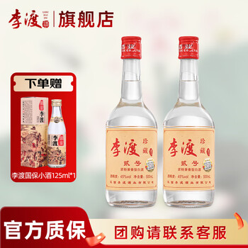 李渡酒价格表价格报价行情- 京东