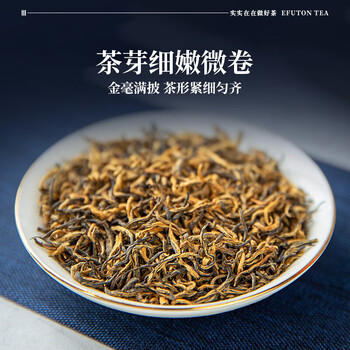 艺福堂 茶叶红茶 金骏眉特级金选 武夷山原产 罐装100g  茗茶桐木关