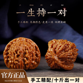 文玩堂：高級品LV「驢打滾獅子頭」胡桃 文玩堂：驢打滾の「獅子頭」胡桃（無修稀少品种）