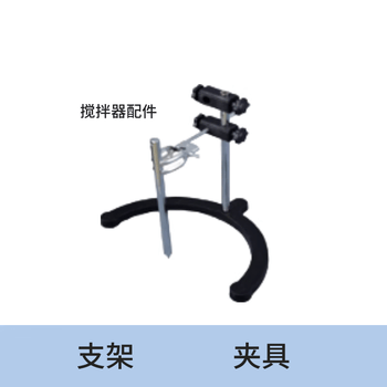 化科实验室电动精密增力数显搅拌器恒速机械小型不锈钢悬臂立式搅拌机 【配件单购】铁架台