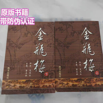 金瓶梅兰陵笑笑生- 京东