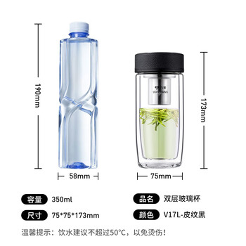 万象（WANXIANG）双层玻璃杯送男友便携茶水杯V17L商务办公大容量360ML带滤网水杯