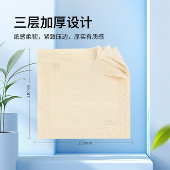 泉林本色手帕纸3层30张*50包便携小包纸巾钱包纸车载抽纸面巾纸餐巾纸