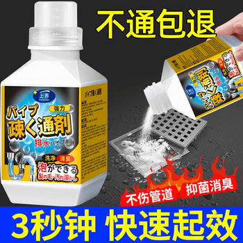 上荞管道疏通剂500g下水道速通版强力溶解厨房马桶堵塞清洁剂除臭味