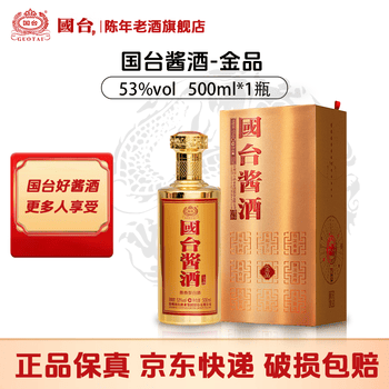 国台酒　日本限定版　53％ 750ml 醤香型　白酒 國台 2本セット販売 五年国台酒品牌及商品- 京东 その他