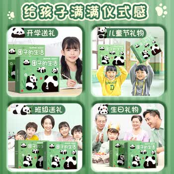 金值 熊猫文具礼盒套装 六一儿童节礼包盲盒女孩生日礼物盲袋女生男孩儿童小学生初中学习用品大全手账