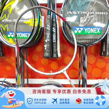 尤尼克斯at900价格报价行情- 京东