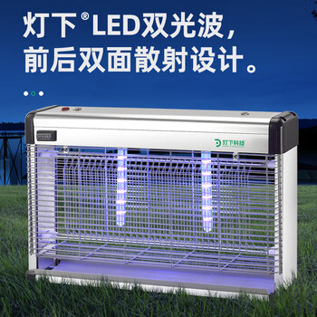 灯下 户外灭蚊灯家用灭蝇灯商灭蚊子神器庭院花园室内室外DX20