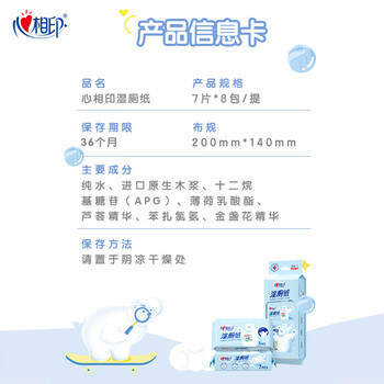 心相印超迷你湿厕纸 7片*8包 私处清洁便携装 湿巾 母婴可用包装随机