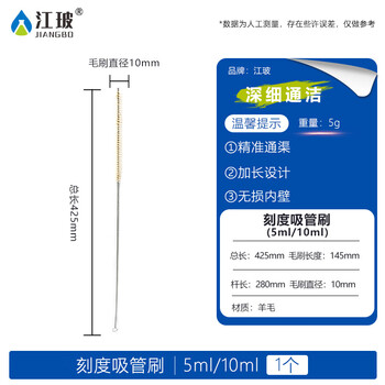 江玻试管刷猪毛烧杯刷尼龙软毛硬毛实验室器材清洗刷子毛刷量筒刷容量瓶烧瓶三角烧瓶滴定管 刻度吸管刷-5/10ml