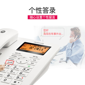 摩托罗拉（Motorola）录音电话机 固定座机升级16G卡 可扩展至32G 办公家用电销商务客服电话呼叫中心CT111C白