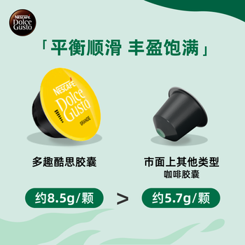 DOLCE GUSTO雀巢 半自动胶囊咖啡机 Piccolo XS白色 家用 办公室入门款 DOLCE GUSTO雀巢 半自动胶囊咖啡机 Piccolo XS白色 家用 办公室入门款