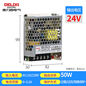 德力西电气开关电源监控电源变压器交流转直流CDKU-S50W 220V转24V 德力西电气开关电源监控电源变压器交流转直流CDKU-S50W 220V转24V