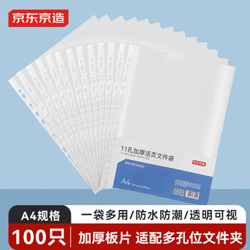 多层透明文件夹品牌及商品- 京东