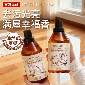 绽家家用清洁地板清洁剂去渍留香750ml*2（葡萄柚+栀子花）抑菌地板水
