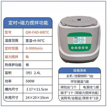 化科实验室水浴锅数显恒温磁力搅拌电热单孔双防干烧小型迷你水箱温奶器 LB-FAD-WBTC定时加磁力搅拌