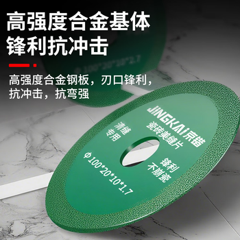 京锴瓷砖美缝片清缝开缝切割片清缝机角磨机金刚砂锯片干切薄磨片1017 京锴瓷砖美缝片清缝开缝切割片清缝机角磨机金刚砂锯片干切薄磨片1017