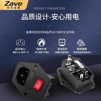 ZAVE AC-01 02 03品字插座插头带灯 AC-03 品字插座 带安装孔