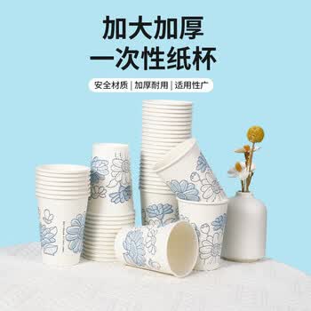宜洁（yekee） 一次性加厚纸杯茶杯300ml*300只 家用商务办公一次性杯子JD-7029