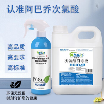 阿巴乔（Abajo）居家安全消毒剂2L+500ml组合 餐桌厨卫冰箱袪味杀菌 无需稀释