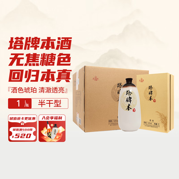 塔牌 绍兴黄酒 本美 半干型黄酒 500ml 塔牌本酒型号规格- 京东