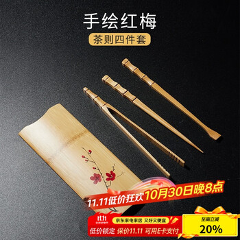 竹 茶则 竹茶则价格报价行情- 京东