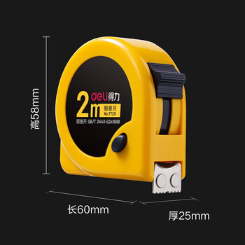 得力【磁吸尺带头-升级不加价】2m锁定功能钢卷尺 木工尺装修测量尺子 办公用品TT211(原8201新老混发) 得力【磁吸尺带头-升级不加价】2m锁定功能钢卷尺 木工尺装修测量尺子 办公用品TT211(原8201新老混发)