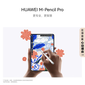 HUAWEI【教育优惠】MatePad Mini 悦读版 华为平板电脑 8.8英寸OLED屏SIM卡版可通话 12GB+256GB 曜石黑