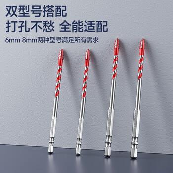 卡夫威尔四刃锯齿偏心钻头混凝土打孔大理石全瓷瓷砖钻头6-6-8-8mm AI6048 卡夫威尔四刃锯齿偏心钻头混凝土打孔大理石全瓷瓷砖钻头6-6-8-8mm AI6048